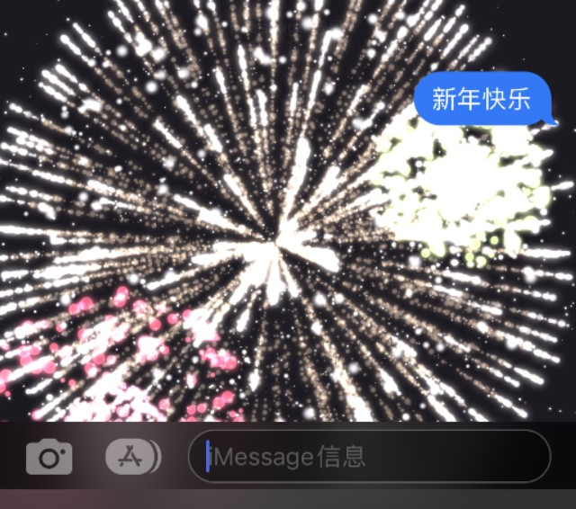 iOS小技巧：苹果手机使用iMessage信息特效和红包功能为好友送上新年祝福