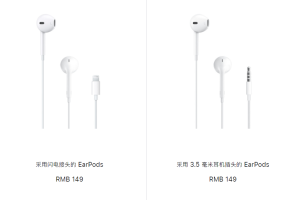 消息称搭配 iPhone 15 系列的 USB-C 接头版 EarPods 有线耳机已量产