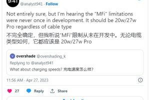 消息称苹果目前未设 MFi 限制，iPhone 15 机型支持 20W/27W 充电