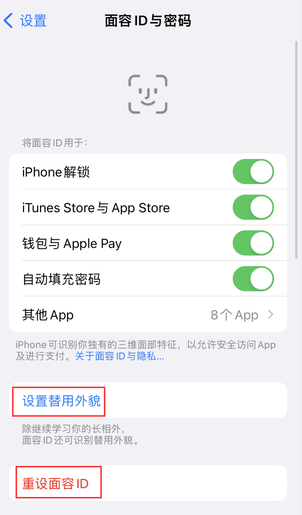 苹果iPhone面容ID无法识别/不好用/无法录入怎么办？