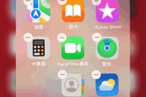 iPhone苹果手机一次整理多个桌面图标方法教程