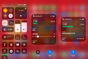 iOS 16中的实时收听功能有什么用？如何使用？