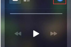 苹果iOS16系统音频共享设置方法