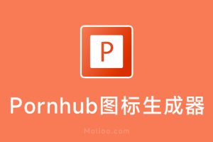 Pornhub图标生成器